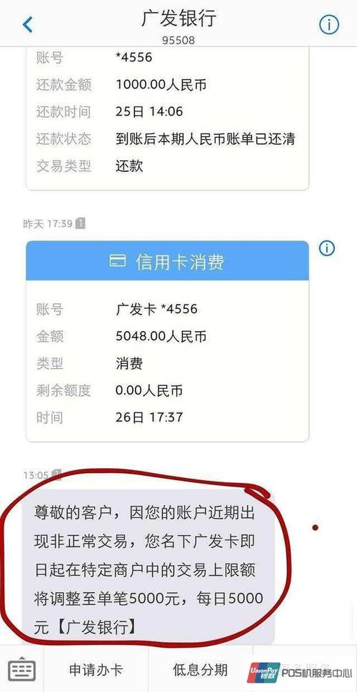 企业如何申请pos机