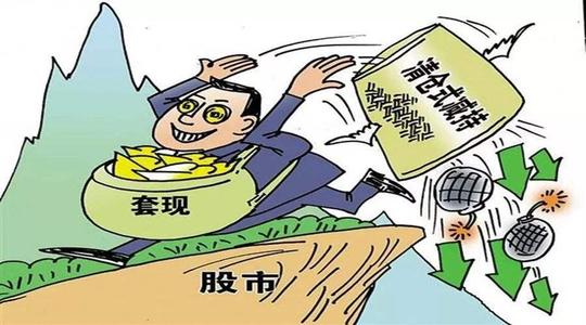 企业如何套现是合法的(企业股票如何套现)