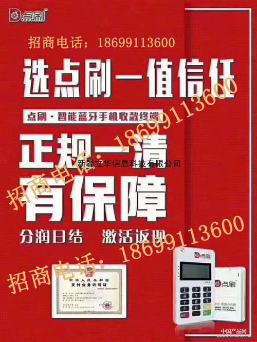 伊春北京办理pos机采购批发