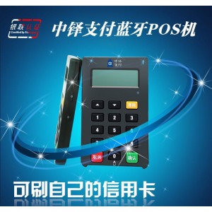 伊春无线pos机办理批发市场