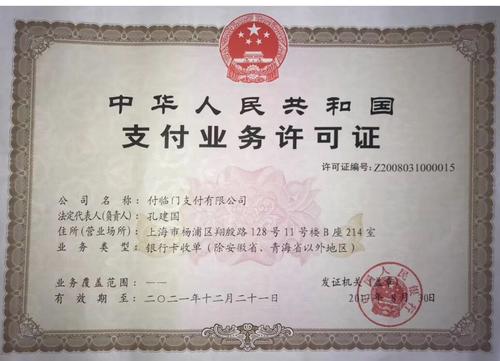 伊春深圳办理pos机采购批发