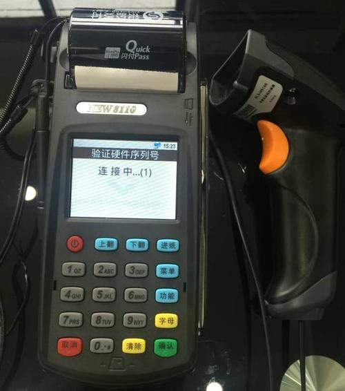 伊通扫码pos机怎么办理
