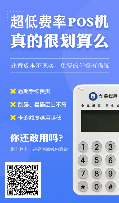 休宁县办理pos机