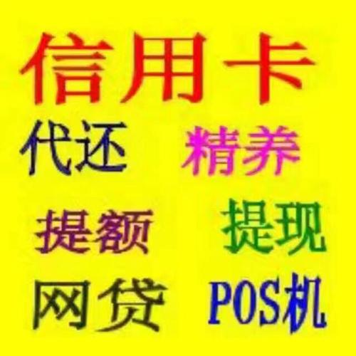 优惠办理pos机