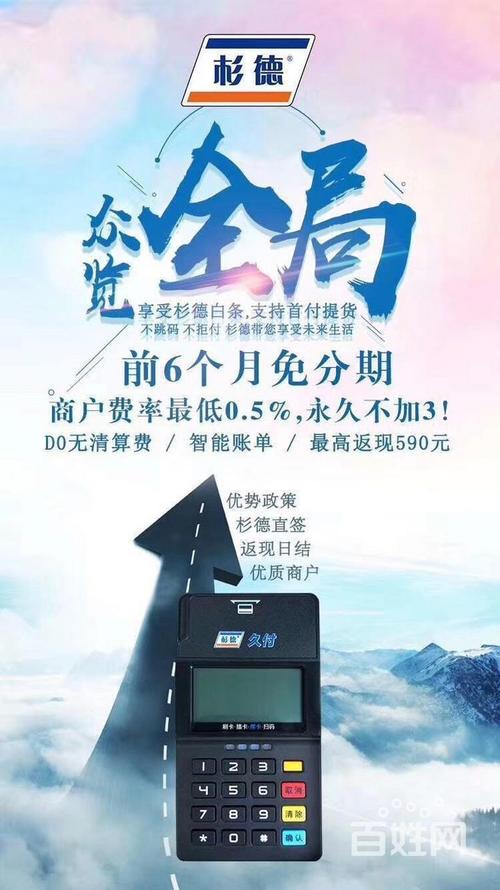 会员宝pos机免费送骗局(支付宝收款宝免费送pos机)