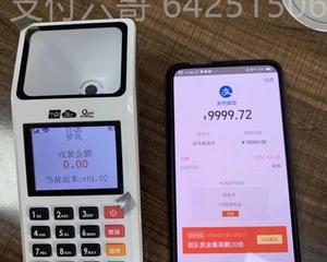 会员宝pos机免费送骗局