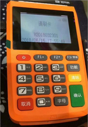 传统pos机是什么意思