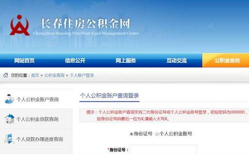 住房公积金怎么提现(住房公积金在网上怎么提取)