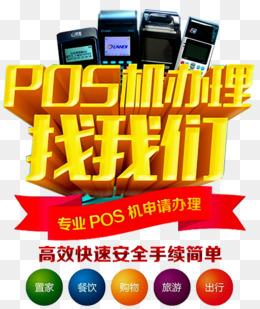余姚个人pos机办理
