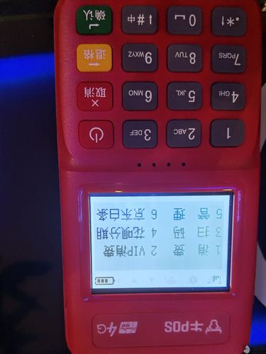 伪激活pos机