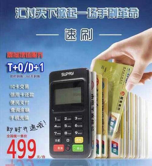 余姚哪里有办理pos机的