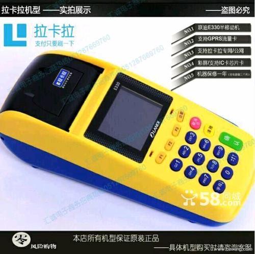 低手续费pos机办理