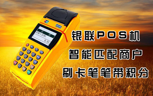 保定合利宝pos机办理