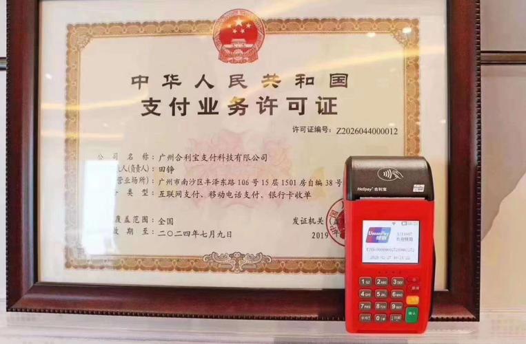 保定合利宝pos机办理(合利宝pos机官网)