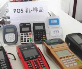 保山市瑞银信pos机怎么办理