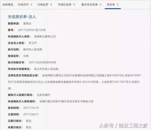 信用中国官网查询个人
