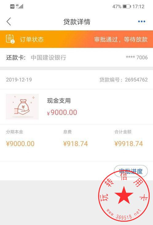 信用不好借款5000