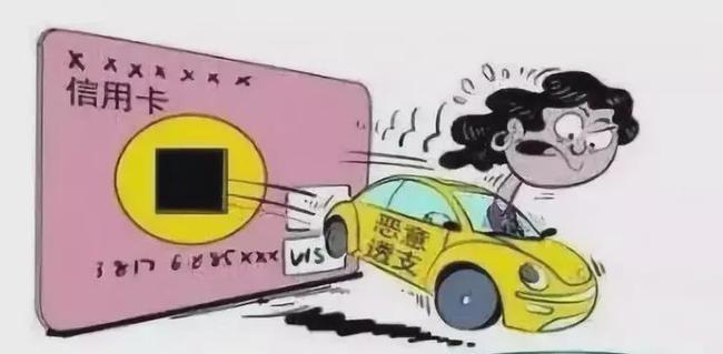 信用卡6千我坐牢了