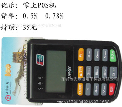 信用卡poss机在哪办理