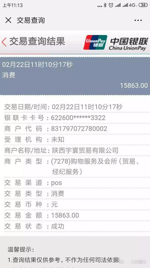信用卡pos机刷完没到账(pos机刷信用卡多久能到账)