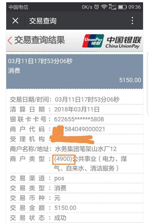 信用卡pos机刷完没到账(pos机刷信用卡多久能到账)