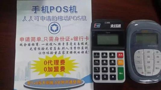 信用卡pos机哪个牌子最正规(信用卡pos机有哪些牌子)