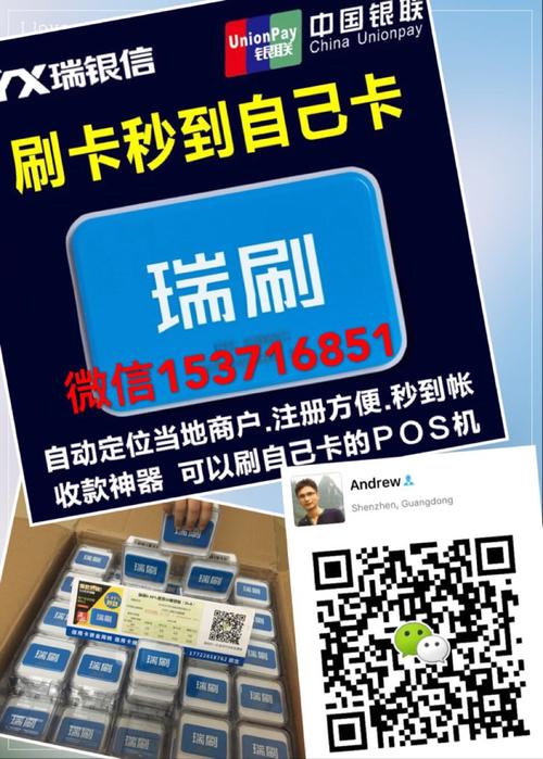 信用卡pos机怎么申请