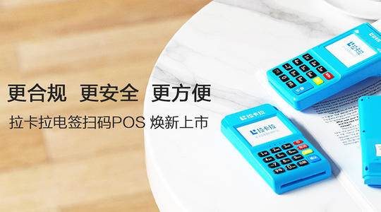 信用卡pos机手续费一般多少