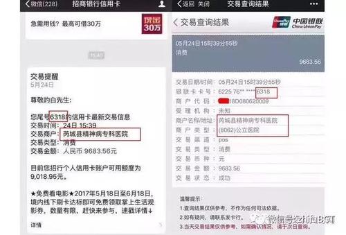 信用卡pos机手续费是多少