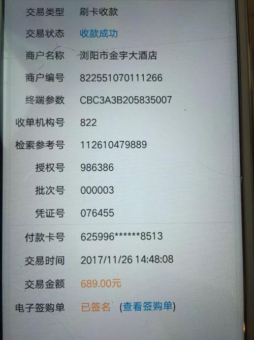 信用卡pos机手续费是多少(pos机刷信用卡有手续费吗)