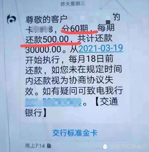 信用卡一共欠了30万