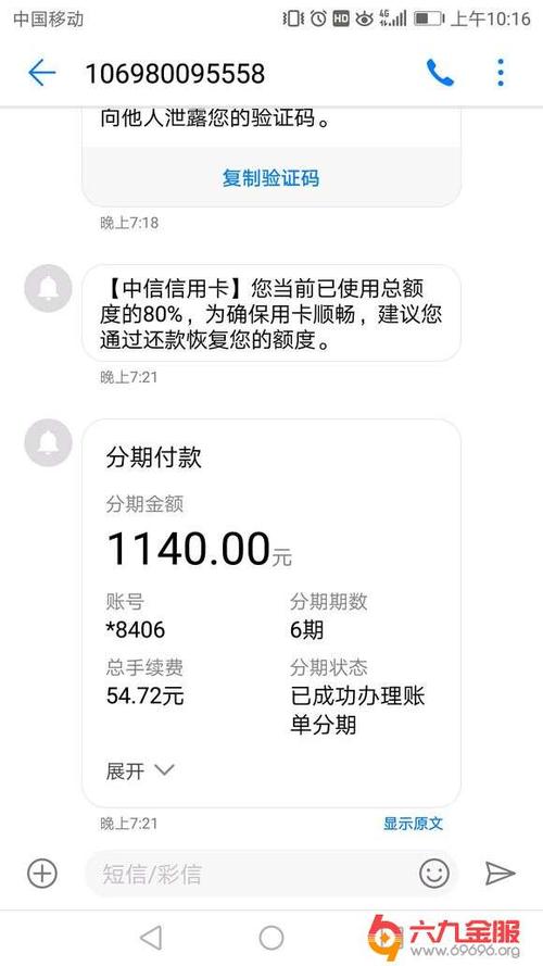 信用卡一次跳码严重吗(信用卡跳码一次怎么办)