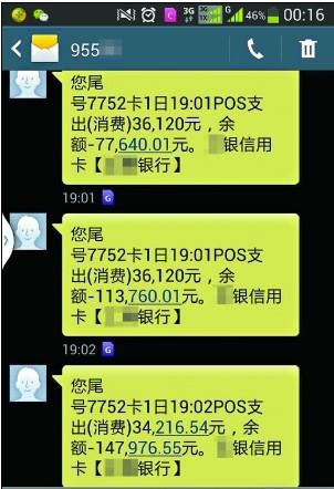 信用卡一次刷3万对方手续费