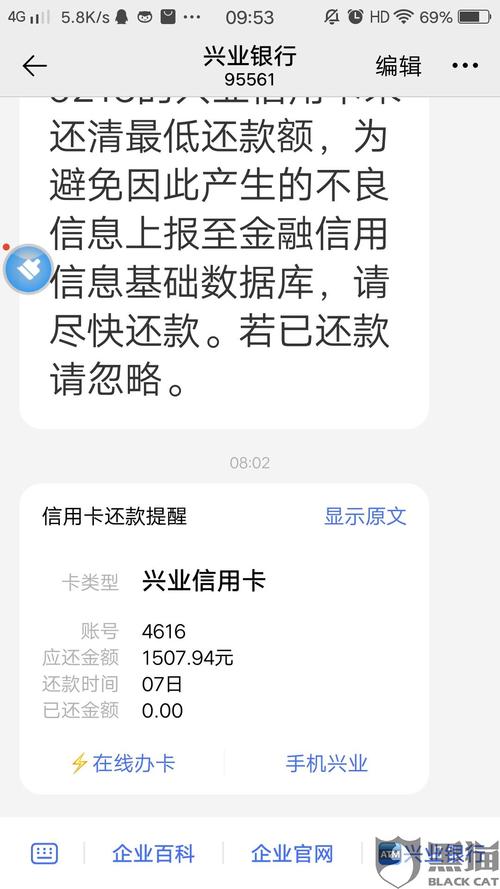 信用卡上门催收别怕