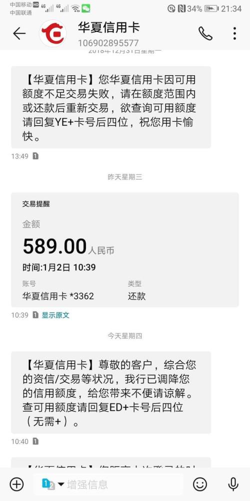 信用卡一次刷4万被风控(信用卡一次刷5万以上可以吗)