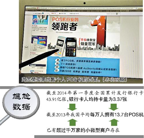 信用卡丢了能用pos机套现吗