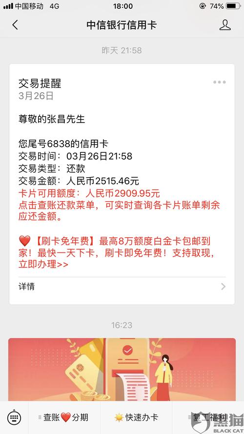 信用卡严重逾期最佳处理