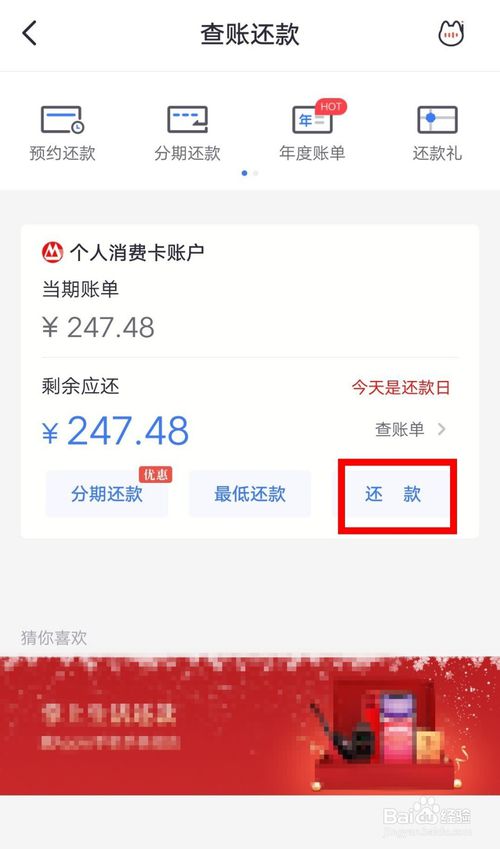 信用卡之间怎么互相还款(信用卡之间可以互相还款吗)