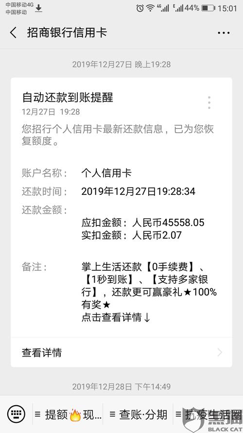 信用卡停息挂账申请办法(招商银行信用卡停息挂账申请办法)