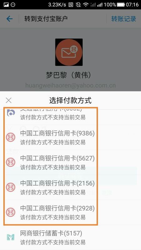 信用卡免费转到储蓄卡(信用卡逾期了还能办理储蓄卡吗)
