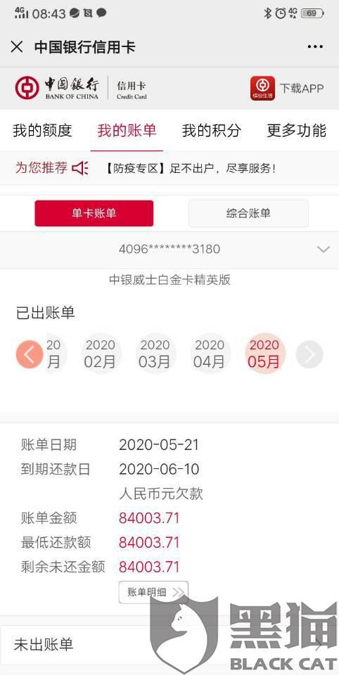 信用卡免费转到储蓄卡