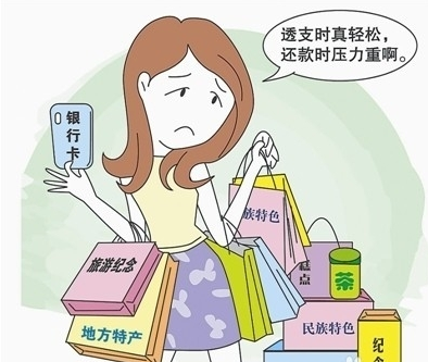 信用卡使用四大禁忌