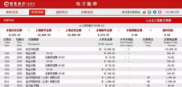 信用卡倒着还款怎么越还越多