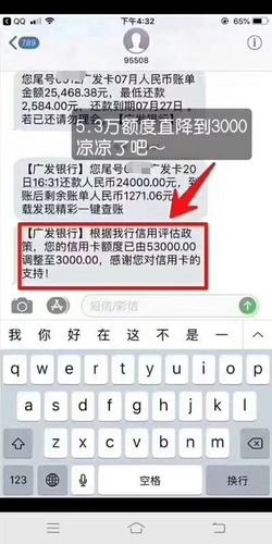 信用卡倒着还的后果