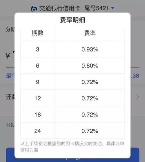 信用卡利息怎么算