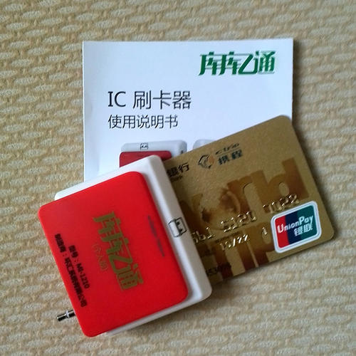 信用卡刷pos机技巧