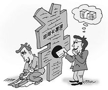 信用卡刷pos算套现吗