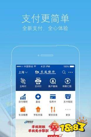 信用卡刷卡app软件排行(刷信用卡app软件)