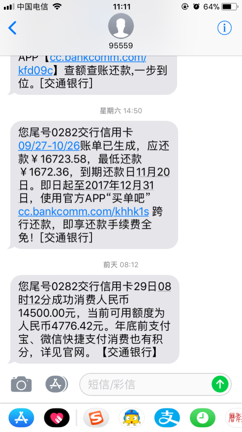 信用卡刷了出了小票但没到账