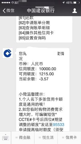 信用卡刷了迟迟没到账